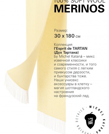 Шарф Унисекс FHs.W220_VN-2298/26.SAB